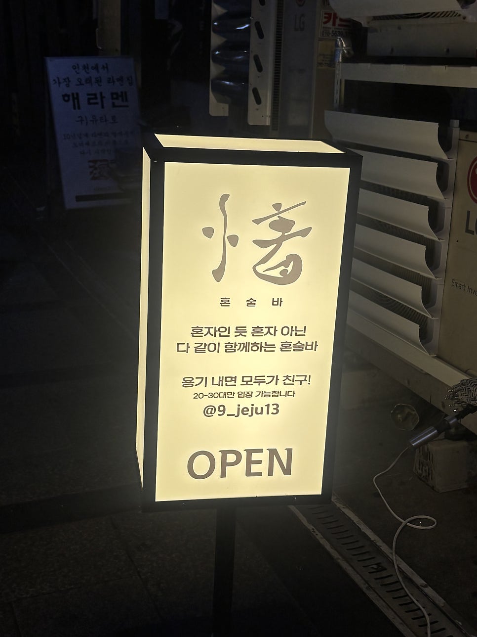 작은술집 사진 2