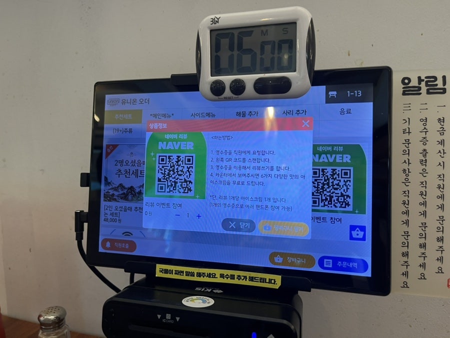해물꾼조태산 본점 사진 6