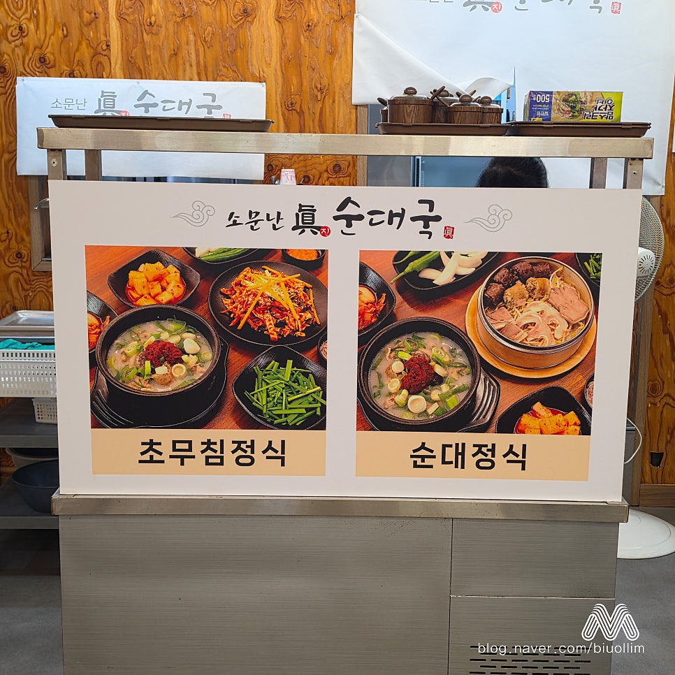 부평순대국 사진 6