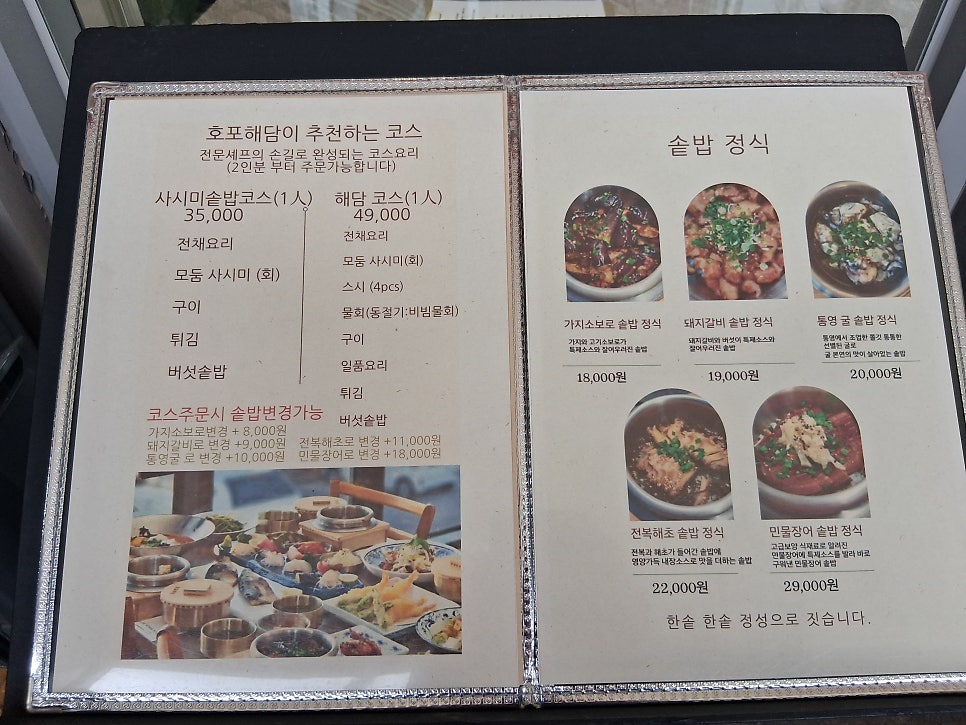 호포해담 사진 3
