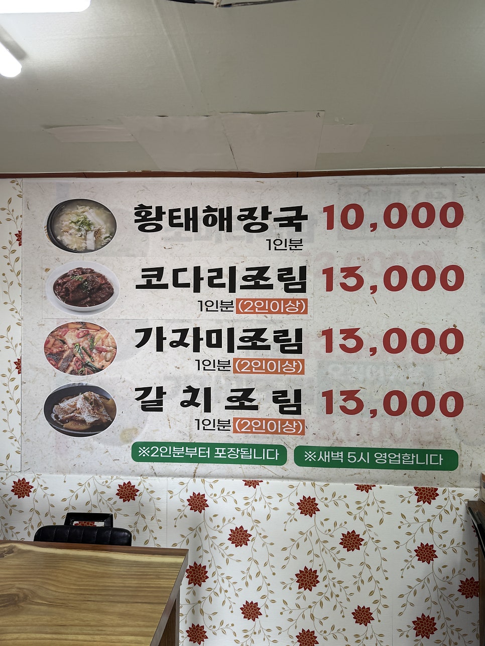 대박식당 사진 6
