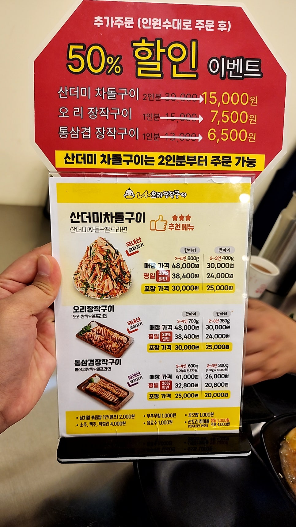 나오리 장작구이 사당점 사진 6