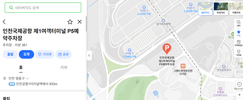 인천공항 제1터미널 예약주차장(P5) 이용 꿀팁! 주차 후 셔틀버스 정류장 찾는 법