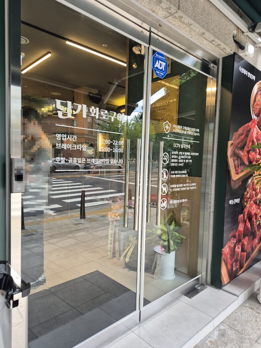 담가화로구이 사진 4