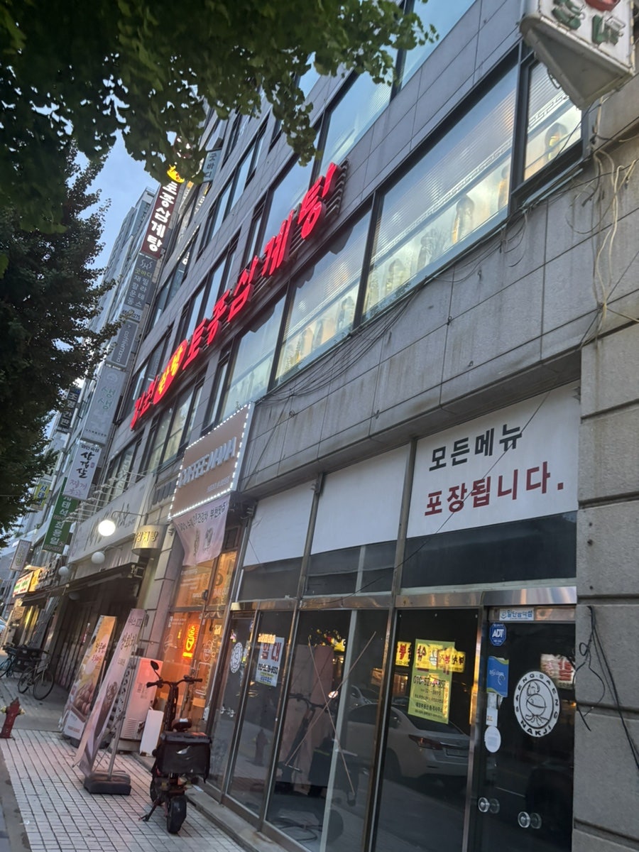 강원한방토종삼계탕 사진 2
