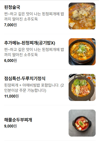 Pangyojip Seopangyojikyeongjeom photo 6