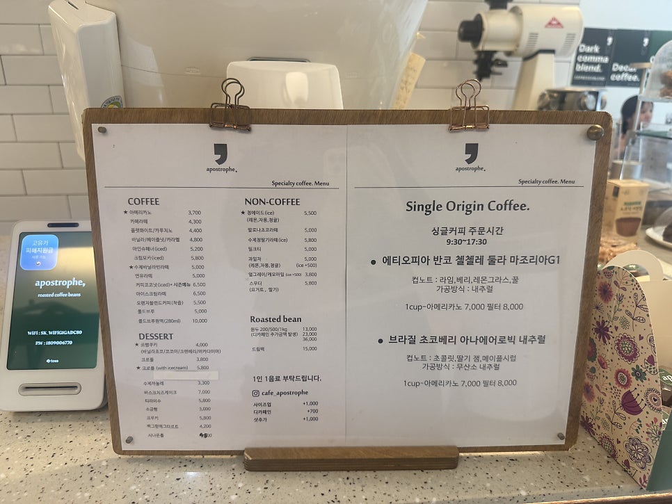 어퍼스트로피 사진 4