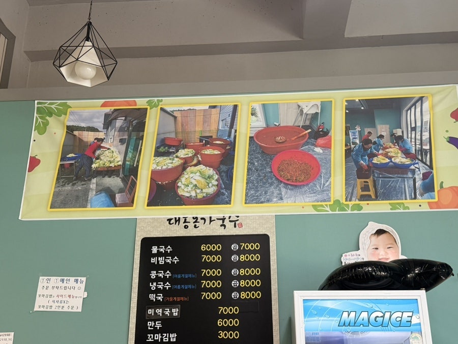 대동본가국수 사진 6