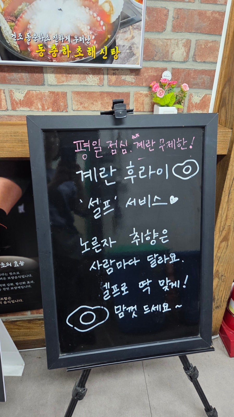 과천해신탕 과천본점 사진 6