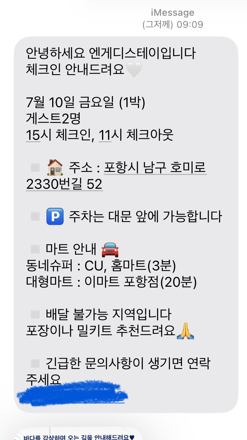 엔게디스테이 사진 5