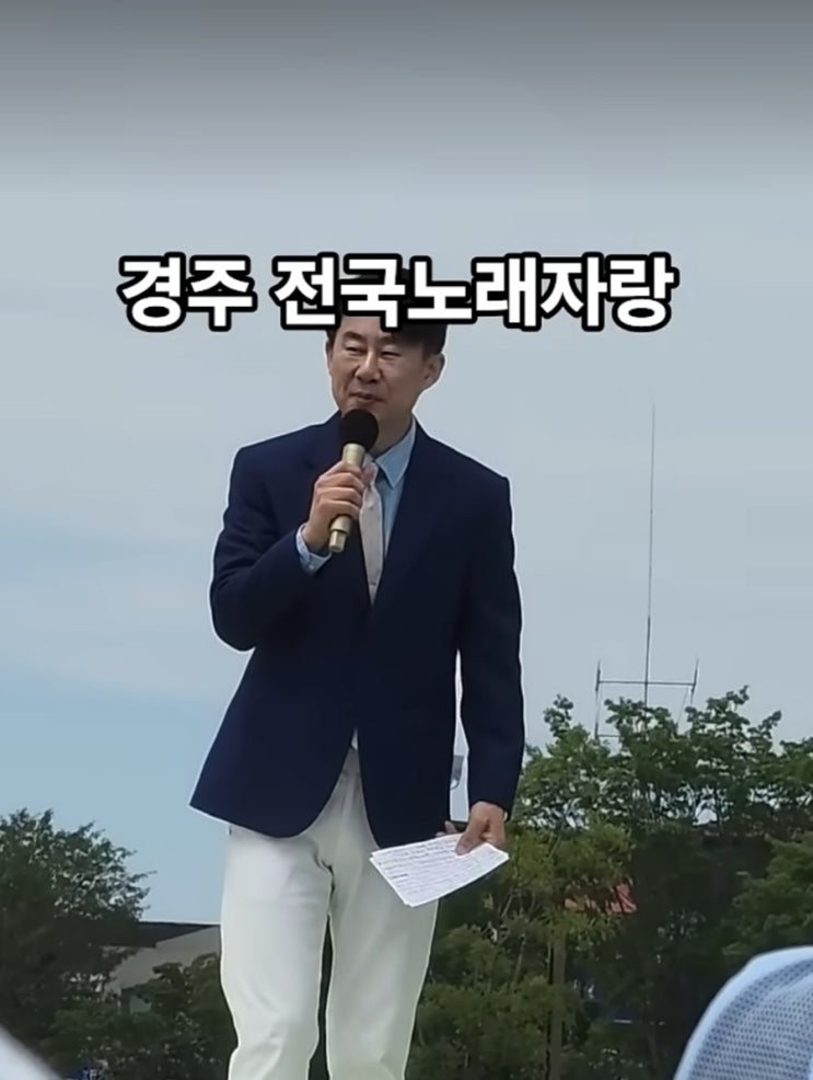 천년고도 경주를 뜨겁게 달군 <b>전국노래자랑</b>! 초대가수 총출동 <b>전국</b>....