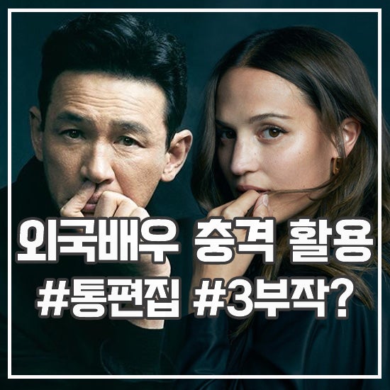 영화 <b>호프</b> 출연진 등장인물 외계인 <b>캐스팅</b> 외 흥미로운 비하인드 정....