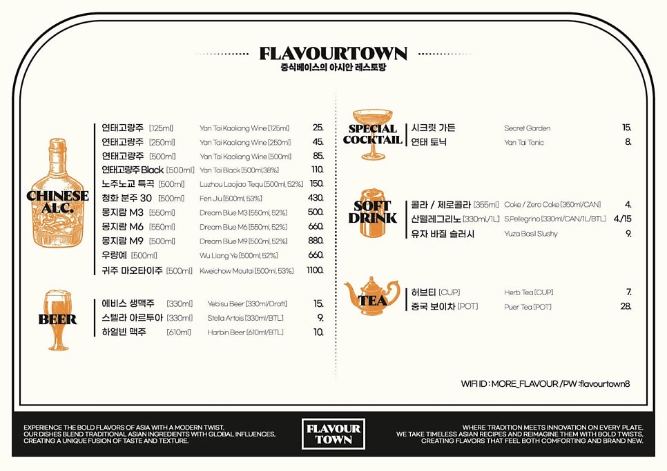 플레이버타운 사진 5