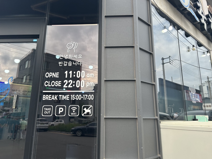 축항물회 울산매곡점 사진 3