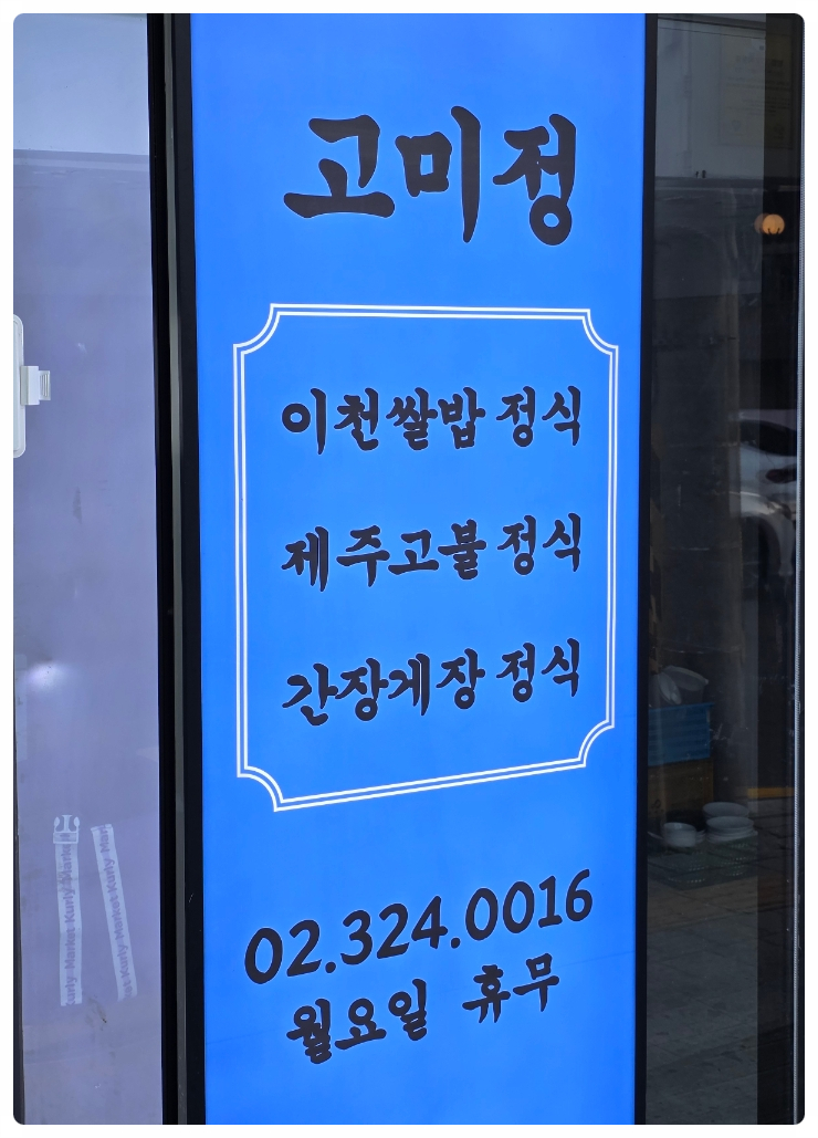 고미정 사진 2