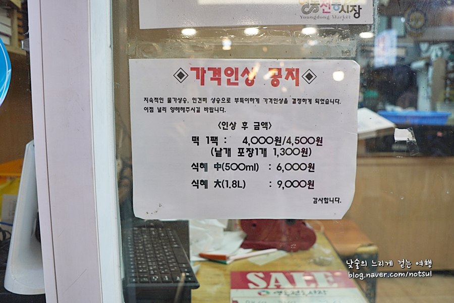 종로떡집 사진 6