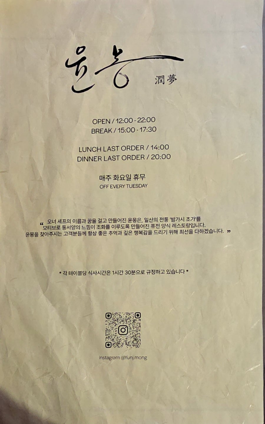 윤몽 사진 5