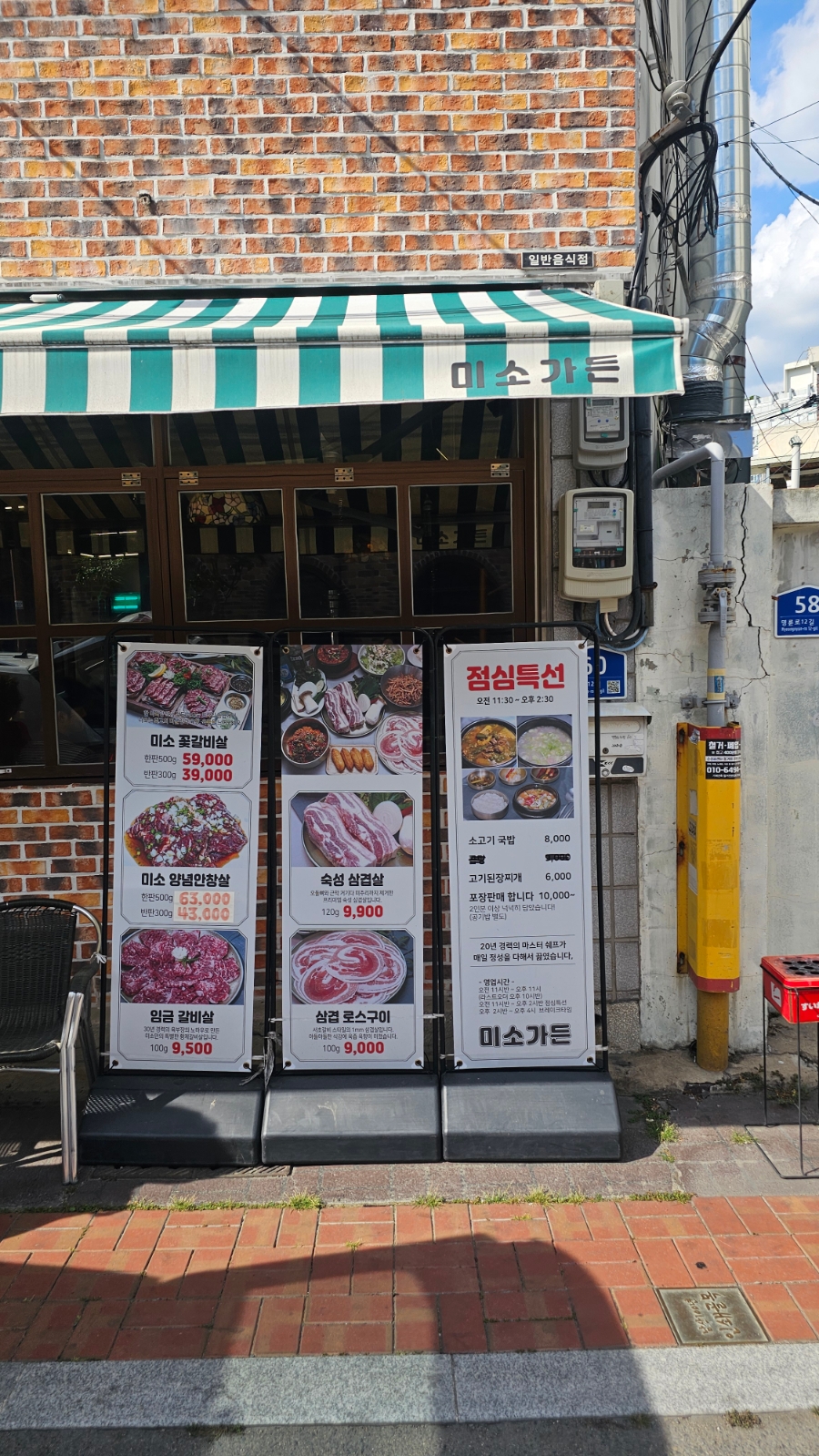 미소가든 사진 6