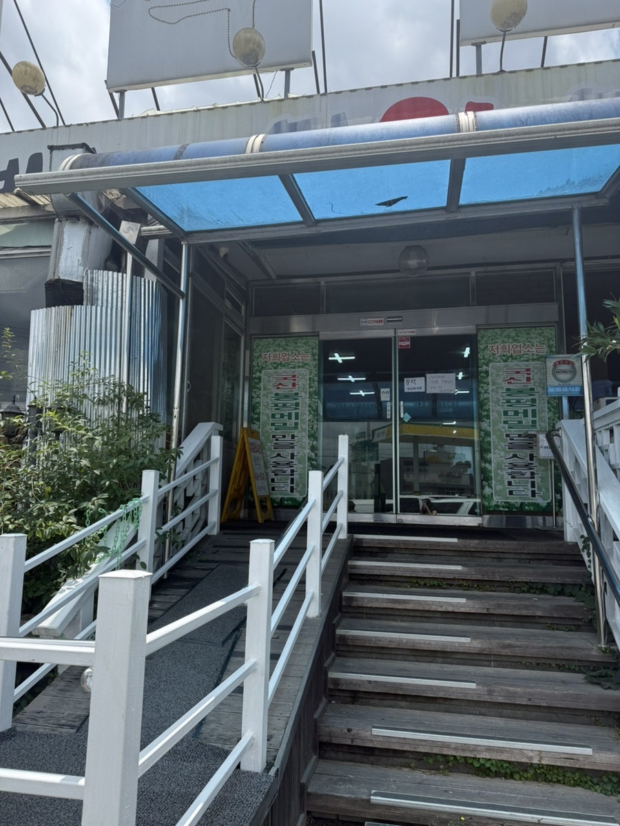 연산왕막국수 사진 5