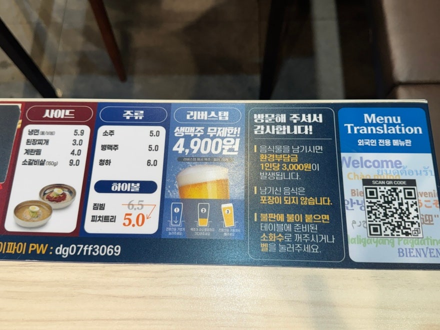명륜진사갈비 월곡점 사진 3