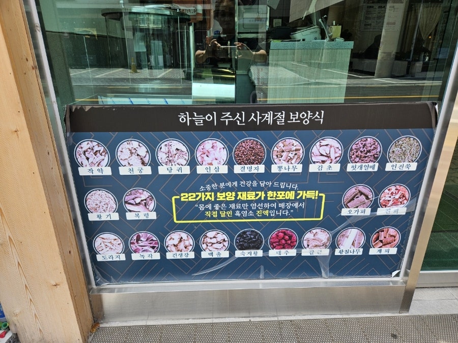 천복집흑염소 부산명지신호점 사진 6