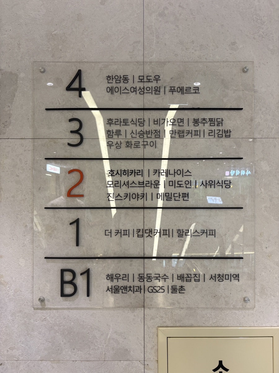사위식당 여의도점 사진 4