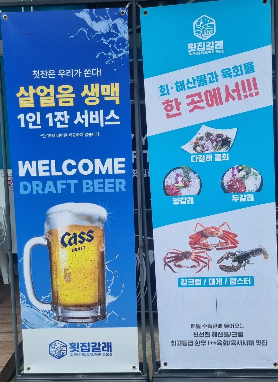횟집갈래 사진 3