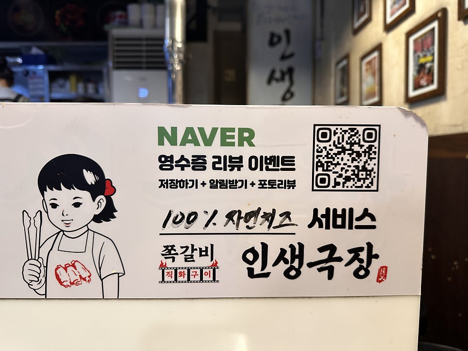 인생극장 성남점 사진 6