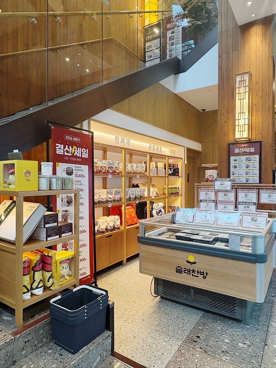 강강술래 당산점 사진 4
