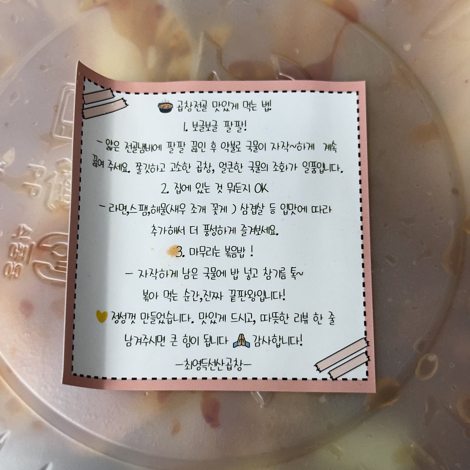 최영득얼큰이선산곱창 본점 사진 4