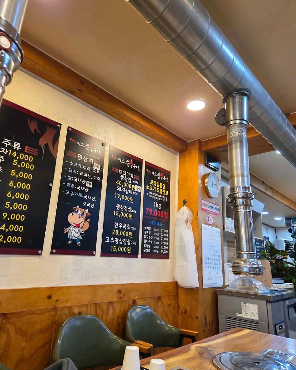 미소숯불구이 사진 2