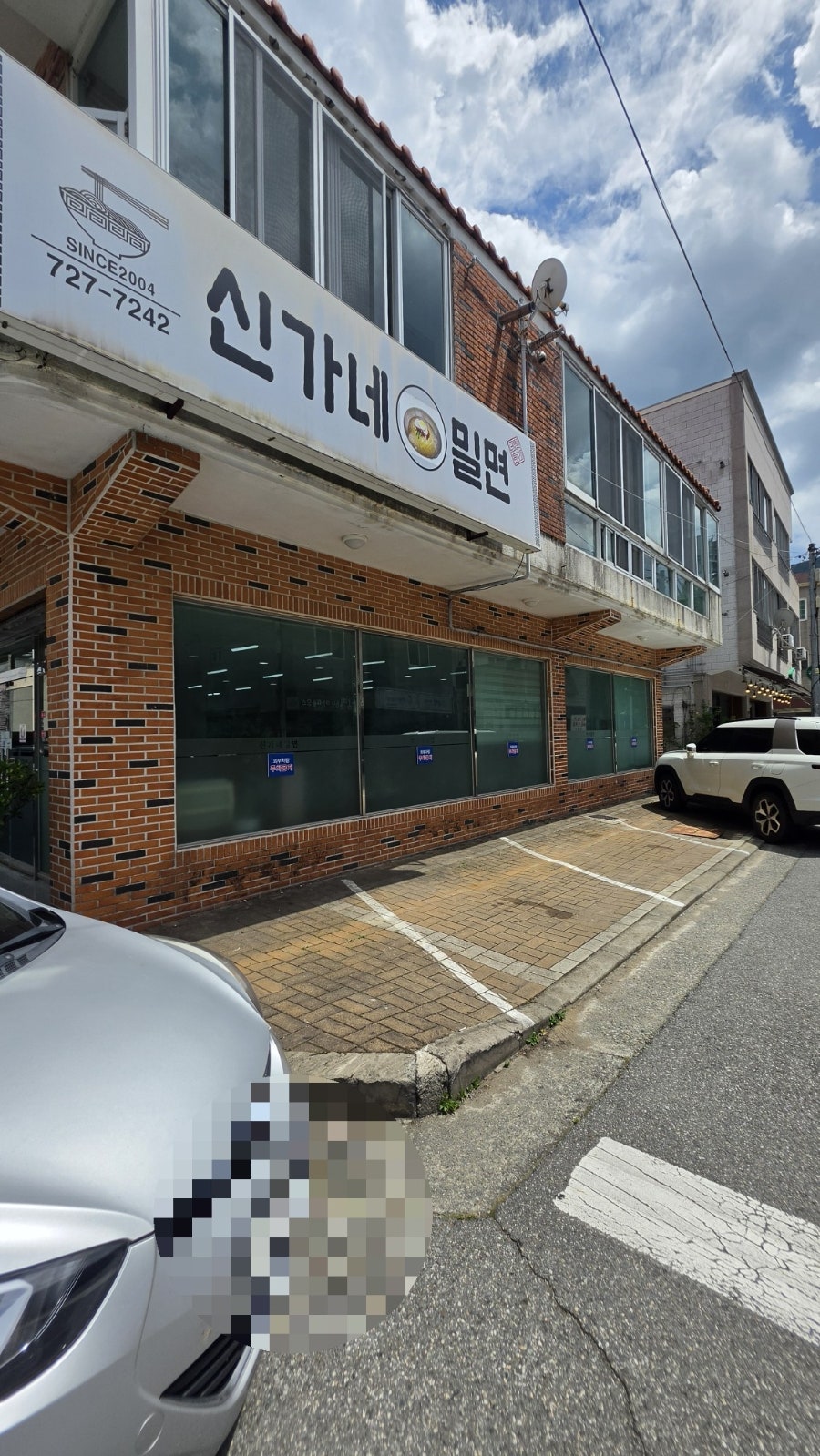 신가네밀면 사진 3