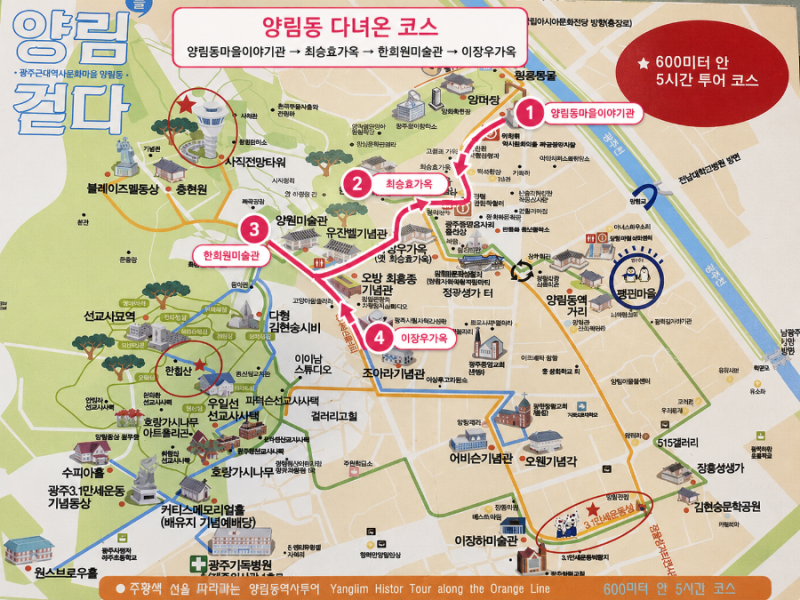 전라광주)양림동 역사문화마을1_최승효가옥,한희원미술관,이장우가옥,주차장