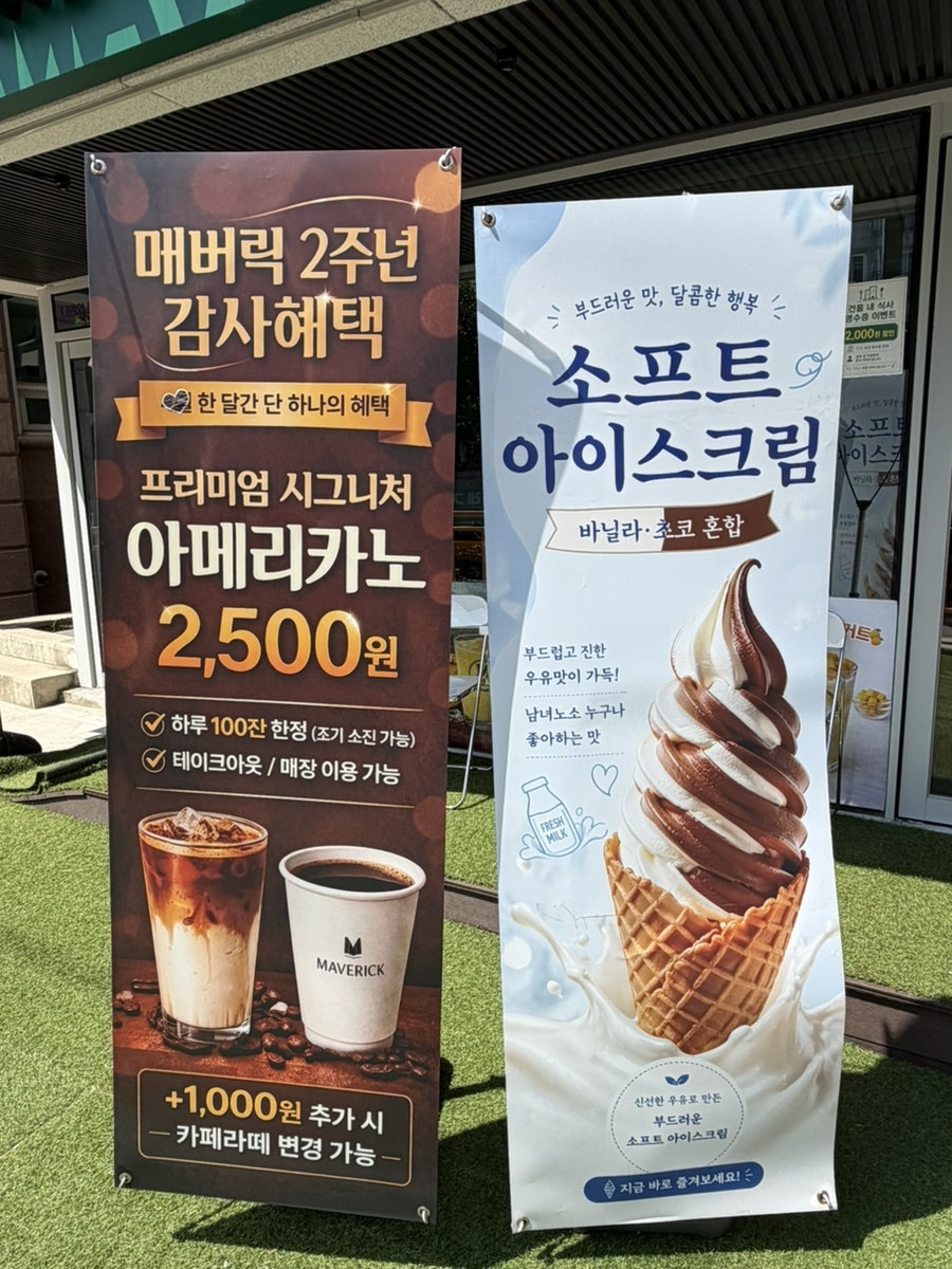 매버릭 사진 3