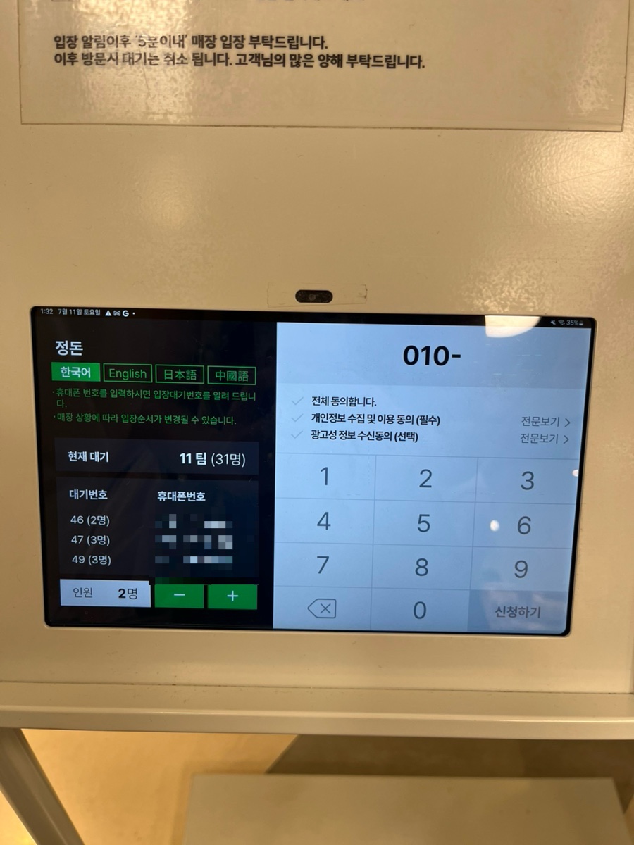 정돈 현대백화점 목동점 사진 1