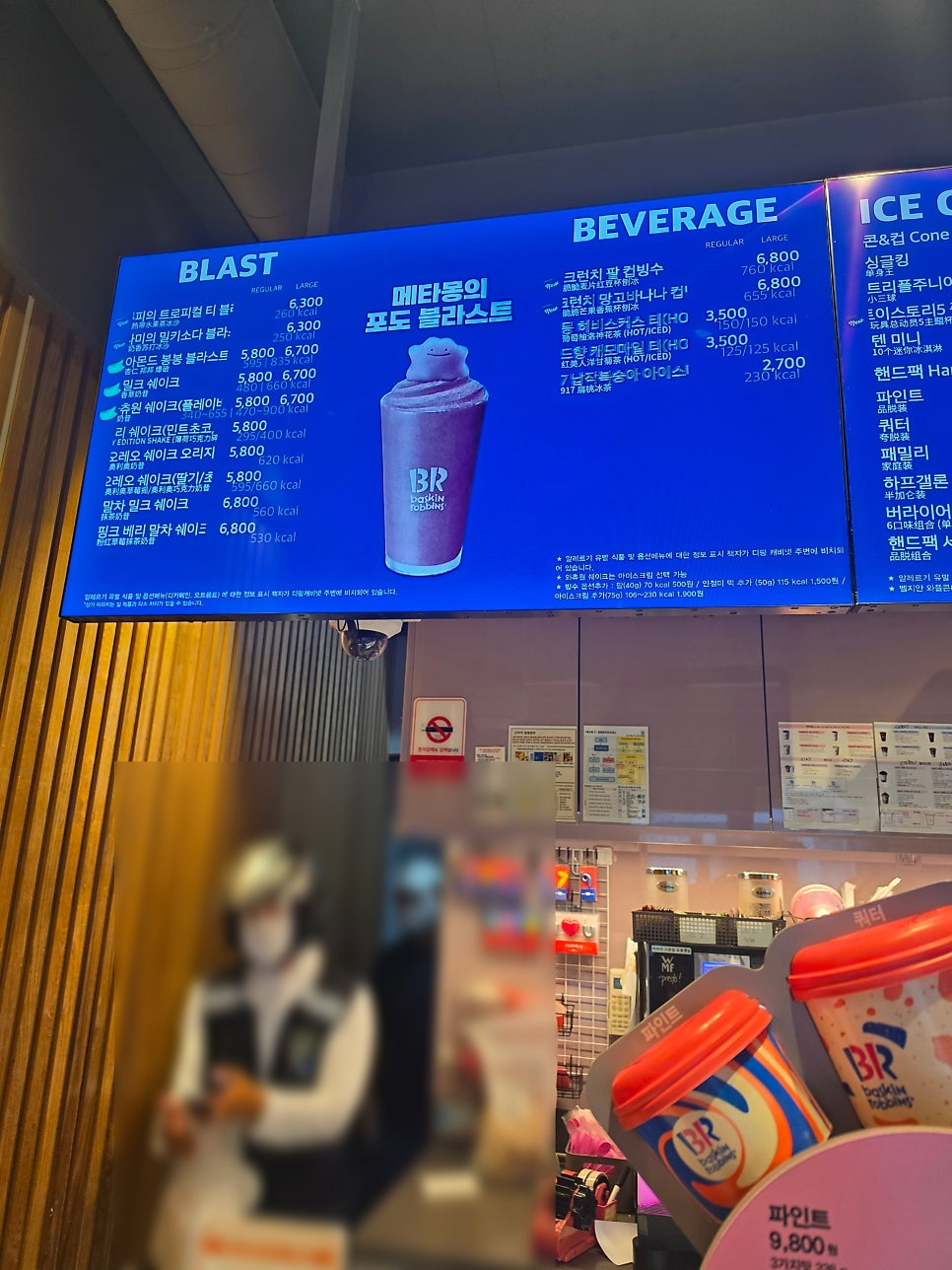 배스킨라빈스 전북부안점 사진 4
