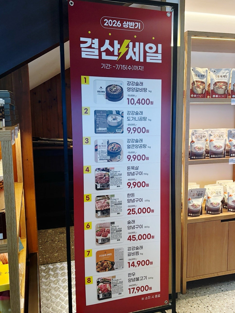 강강술래 당산점 사진 6