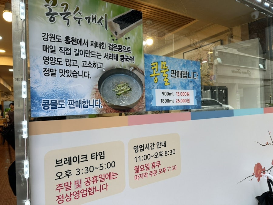 대원칼국수 사진 3