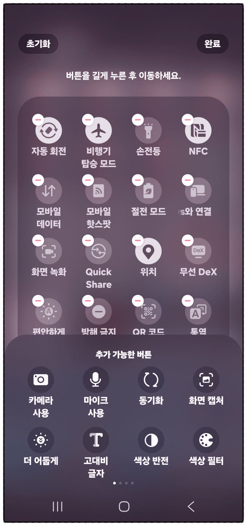 갤럭시 상단바 원래대로 돌리는 방법 설정부터 확인 하기