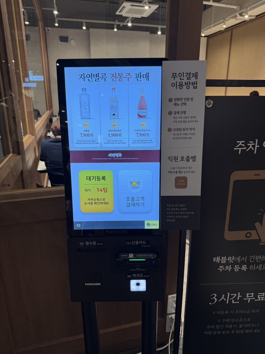 자연별곡 야탑점 사진 6