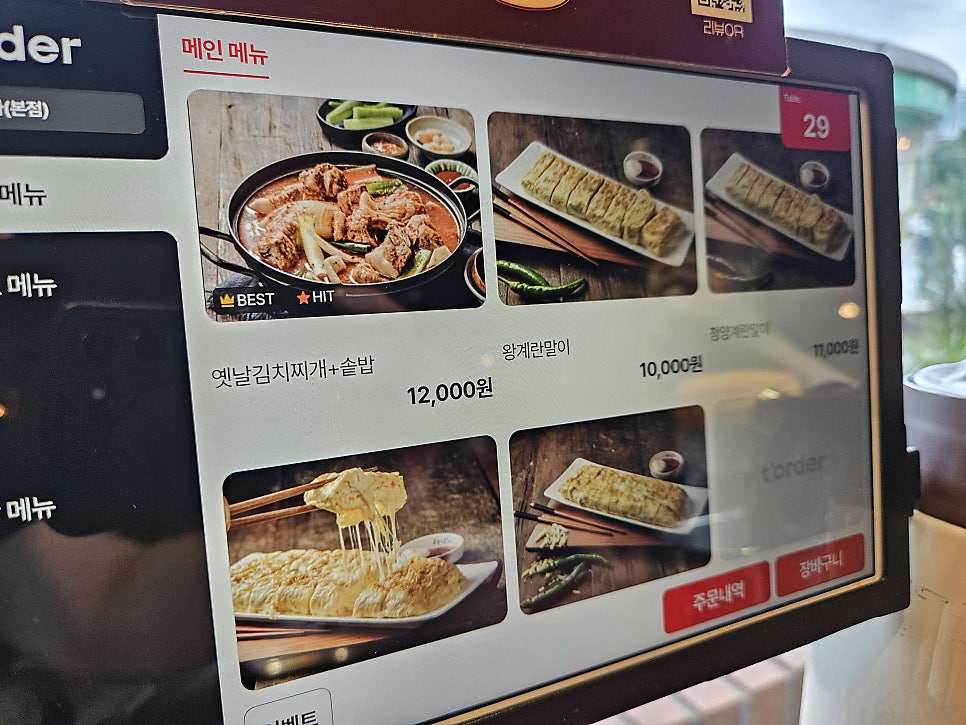 오늘도웃자두루치기 본점 사진 6