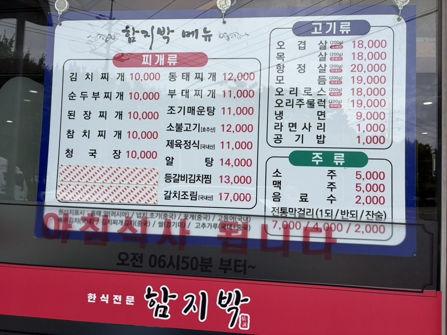 함지박식당 사진 4