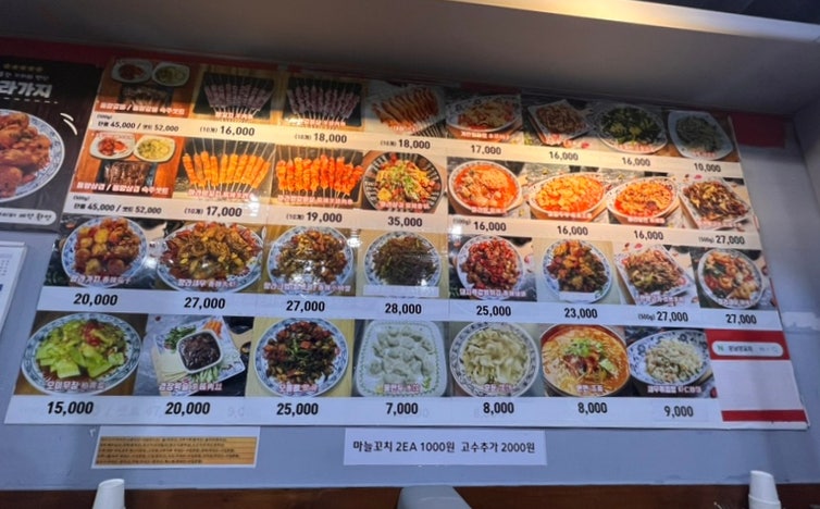 운남양꼬치 홍대본점 사진 6