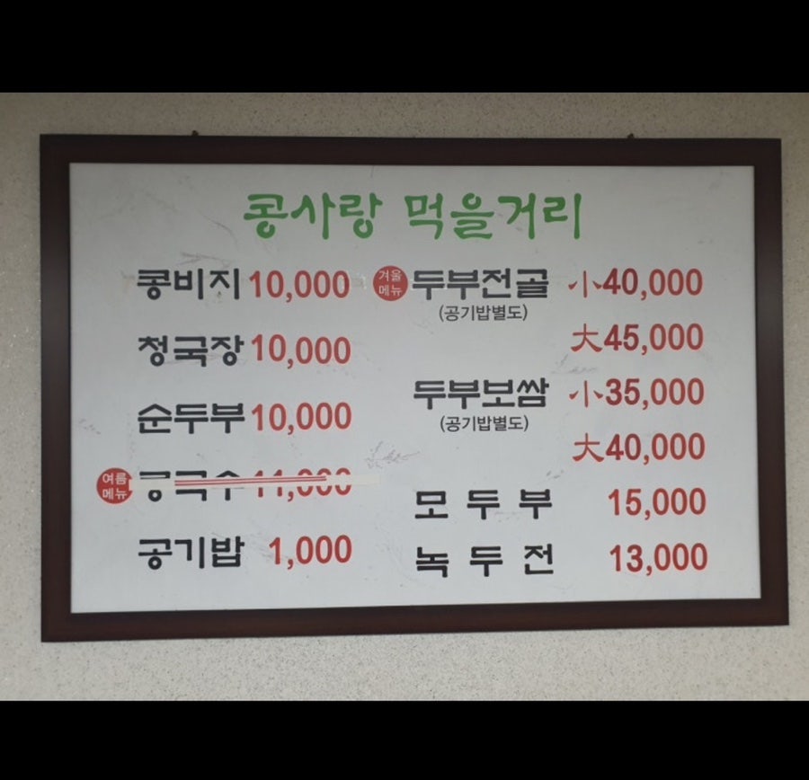 콩사랑 사진 4