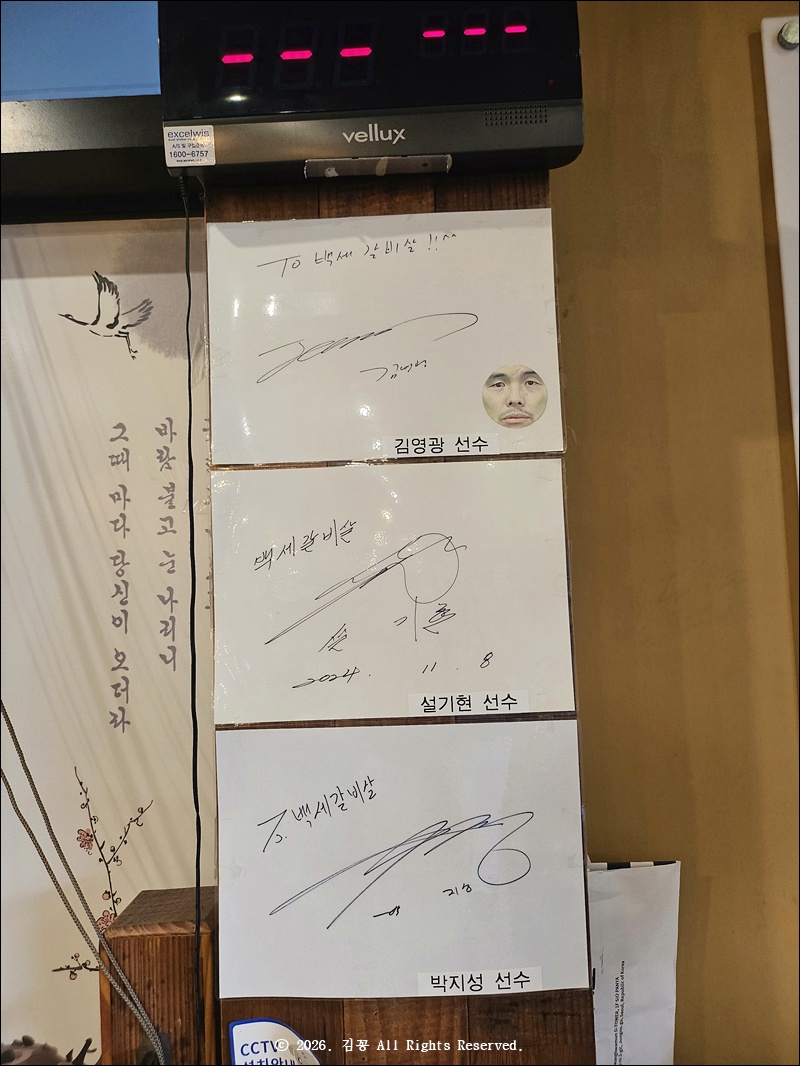 백세갈비살 사진 5