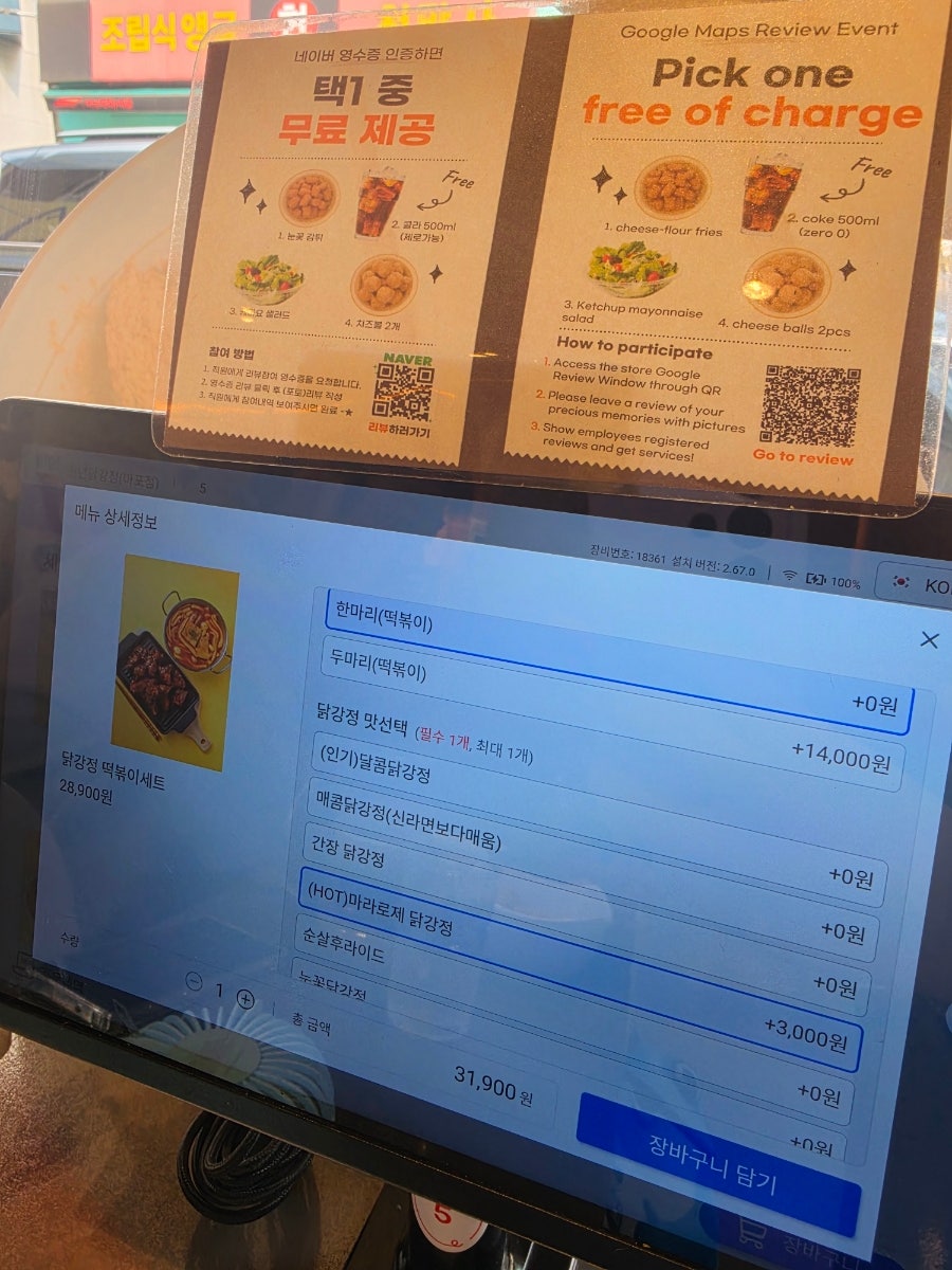 천년닭강정 마포점 사진 4