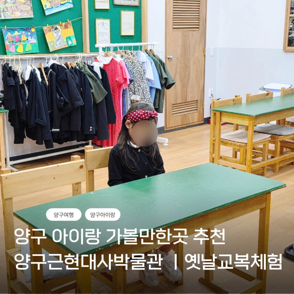 양구근현대사박물관 사진 1