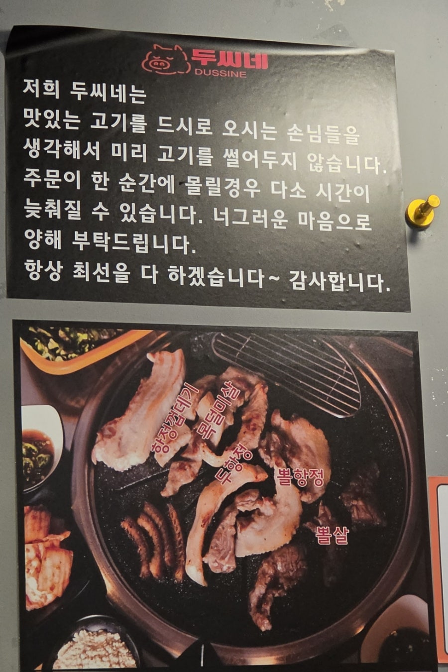 두씨네 사진 6