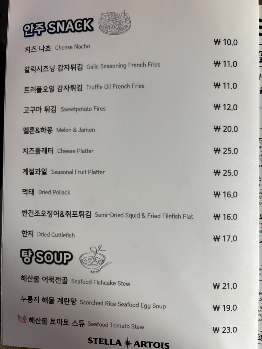 펍휘트니 사진 4