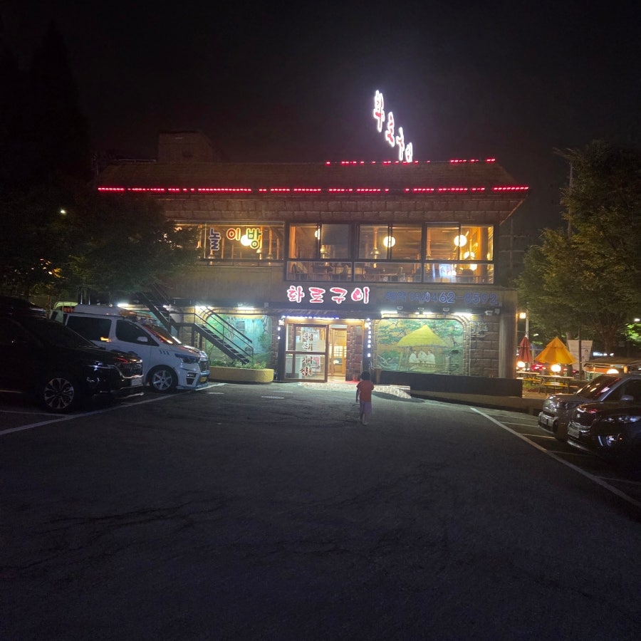 만수숯불갈비 사진 2